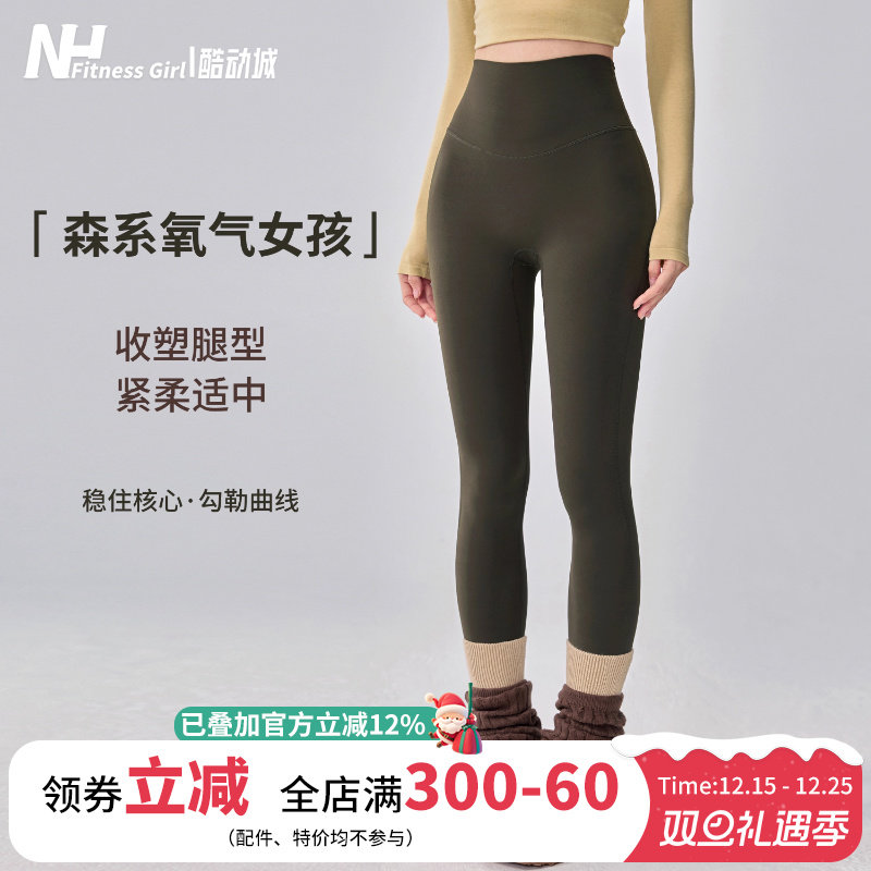 健身女孩高腰提臀裸感显瘦瑜伽裤