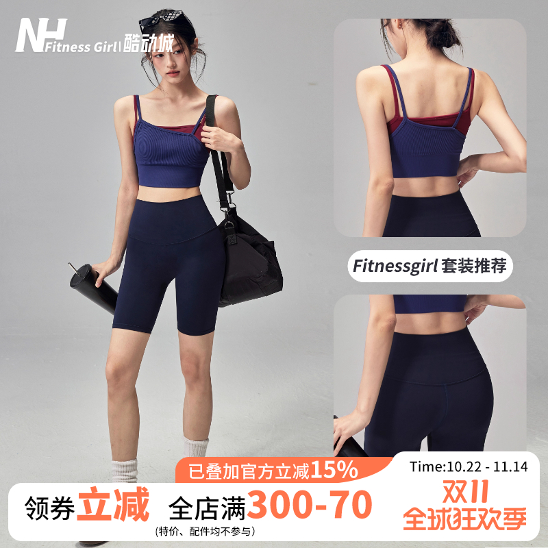 健身女孩一体式拼色运动内衣套装