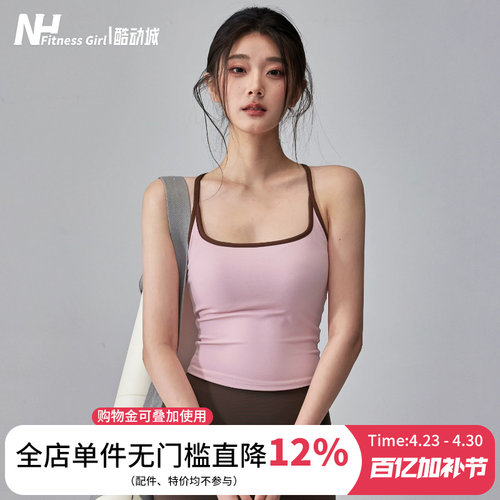 健身女孩拼色美背细带瑜伽背心