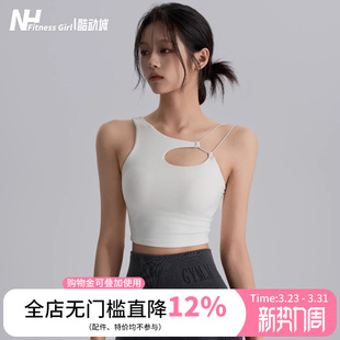 健身女孩小性感聚拢运动内衣高强度防震跑步文胸镂空美背瑜伽背心