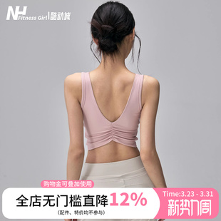 健身女孩一体式 运动内衣防震高强度跑步训练文胸外穿美背瑜伽背心