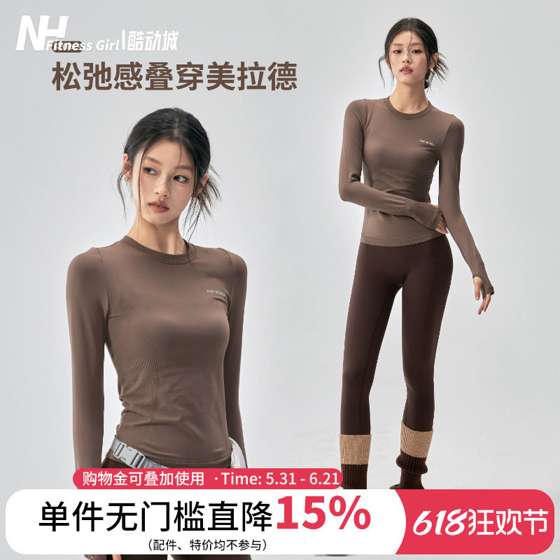 健身女孩弹力瑜伽服修身速干跑步运动长袖透气显瘦普拉提训练上衣