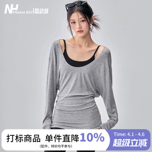 健身女孩大U领瑜伽服罩衫 长款 普拉提长袖 宽松遮臀运动上衣 蝙蝠袖