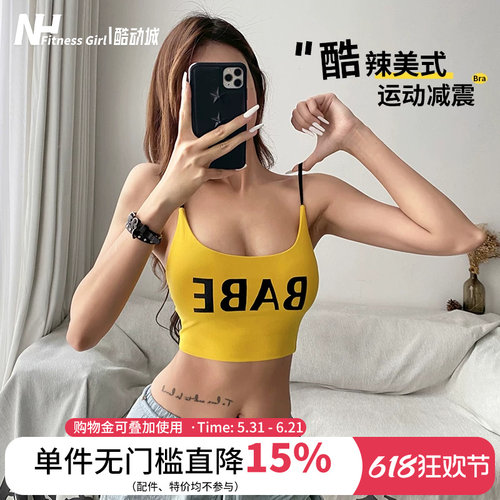 健身女孩防震聚拢背心式运动内衣