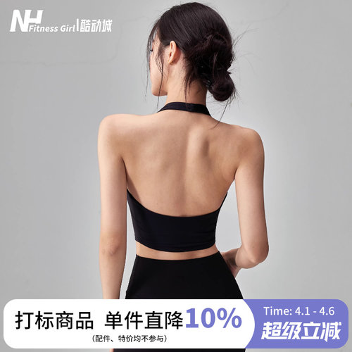 健身女孩挂脖美背一体式运动背心