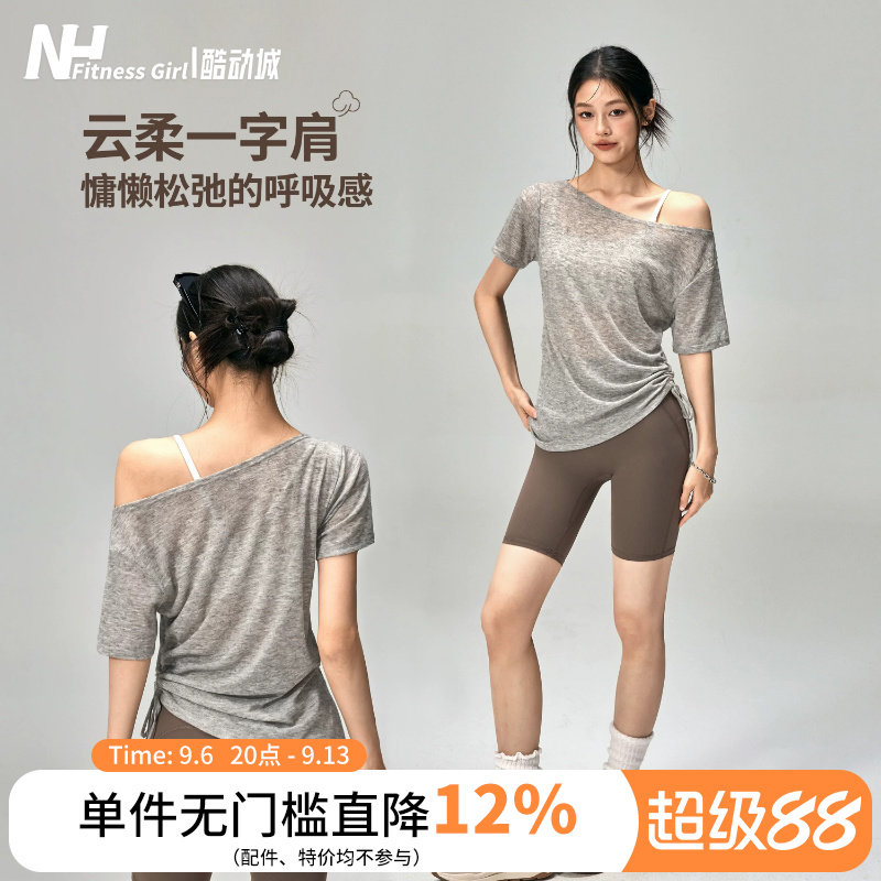 健身女孩宽松瑜伽服罩衫薄款运动短袖气质露肩普拉提训练上衣夏季