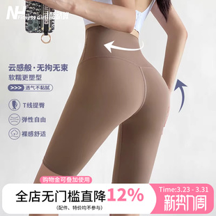 健身女孩裸感瑜伽裤 新 外穿弹力紧身高腰提臀运动跑步骑行五分中裤