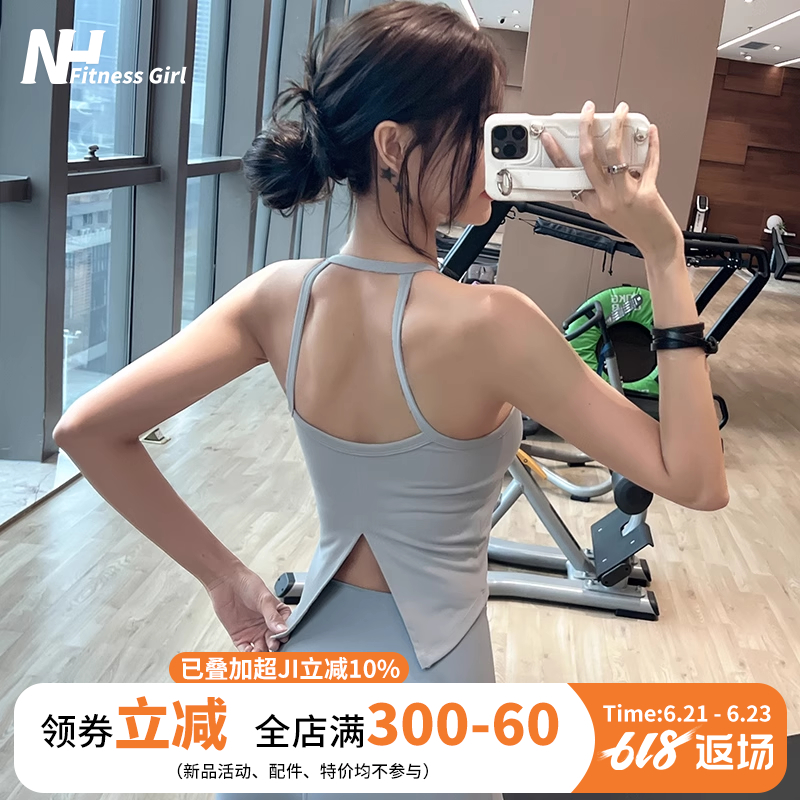 健身女孩性感含胸垫瑜伽背心紧身运动内衣开叉瑜伽服上衣个性吊带