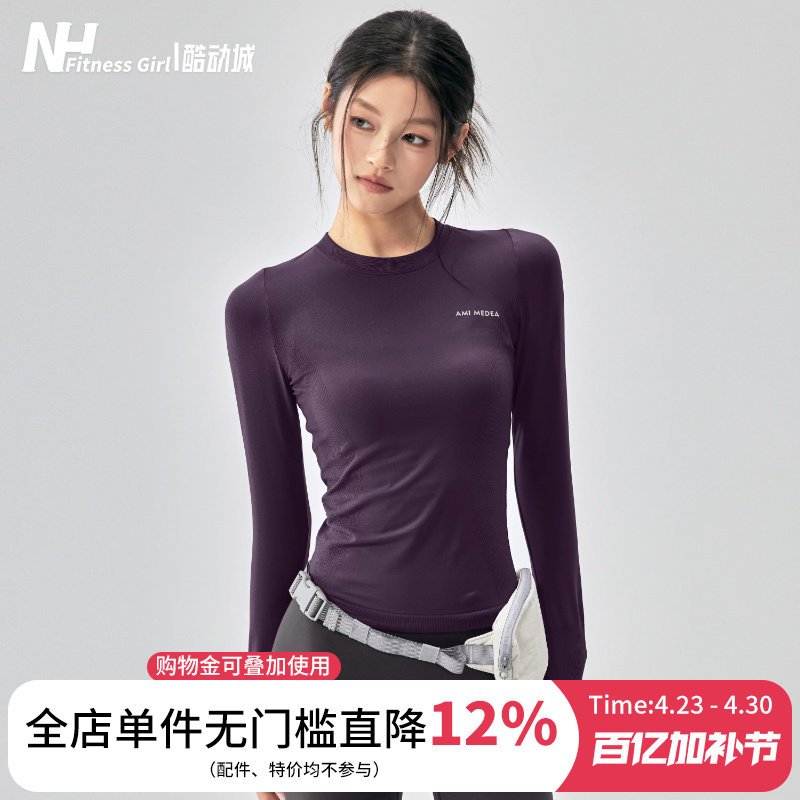 健身女孩速干显瘦瑜伽服修身跑步运动长袖新款专业普拉提训练上衣