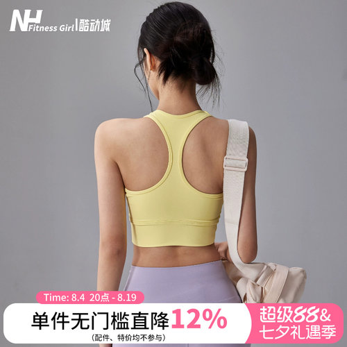 健身女孩高强度防震工字运动内衣