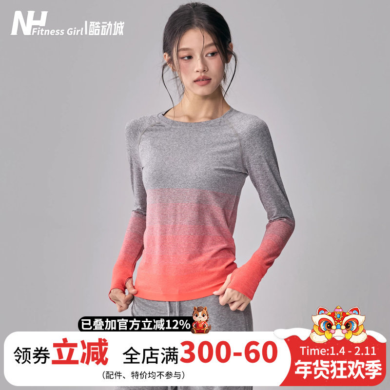健身女孩渐变圆领瑜伽服长袖修身显瘦普拉提训练户外跑步运动上衣,运动/瑜伽/健身/球迷用品,瑜伽t恤,淘宝优惠券,粉丝福利购,淘宝优惠卷
