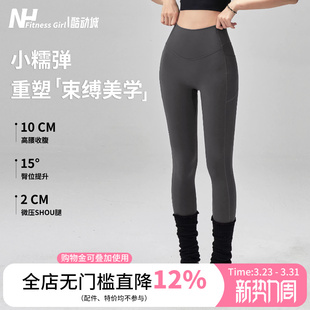 健身女孩高腰瑜伽裤 收腹提臀无尴尬线普拉提裸感外穿紧身运动长裤
