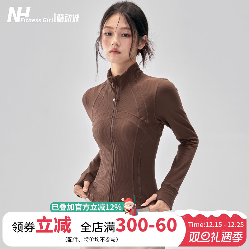 健身女孩立领瑜伽服外套螺纹普拉提训练长袖修身显瘦运动上衣秋冬