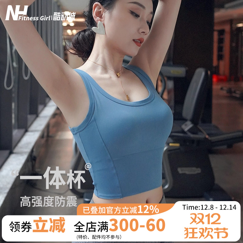 健身女孩防震美背一体式运动文胸