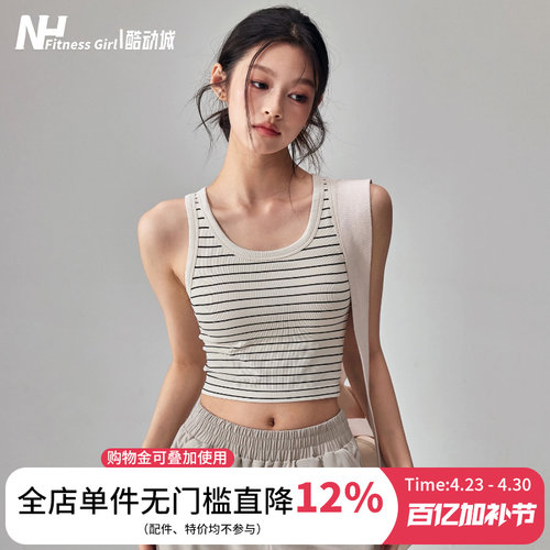 健身女孩一体式防震条纹运动背心