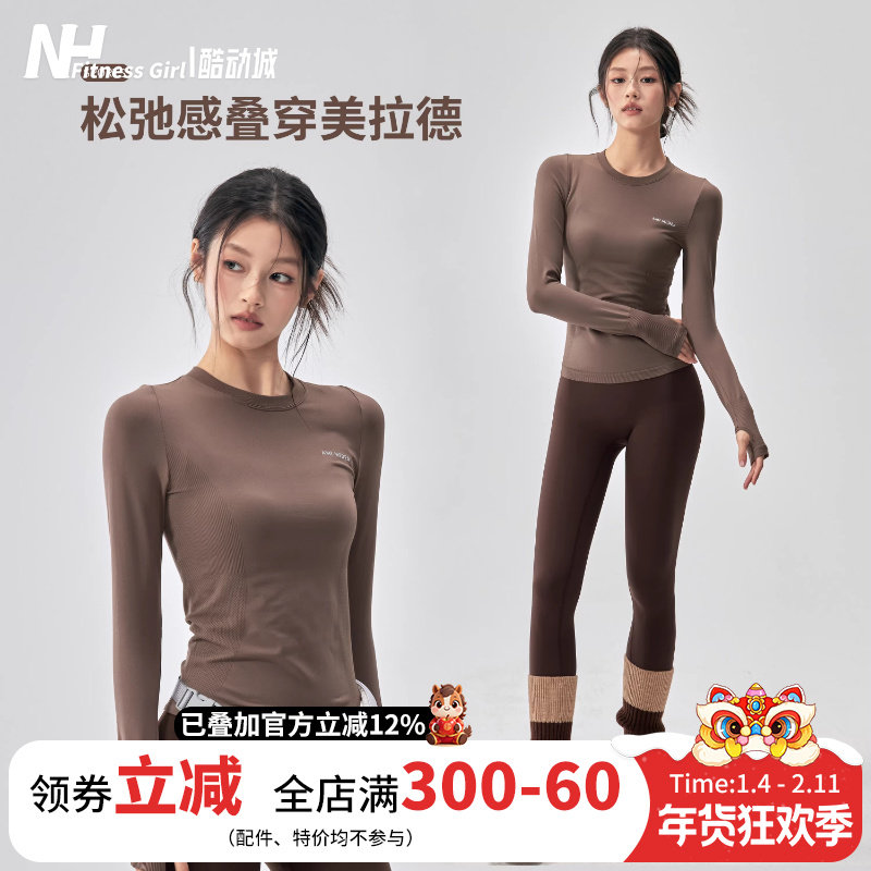 健身女孩弹力瑜伽服修身速干跑步运动长袖透气显瘦普拉提训练上衣