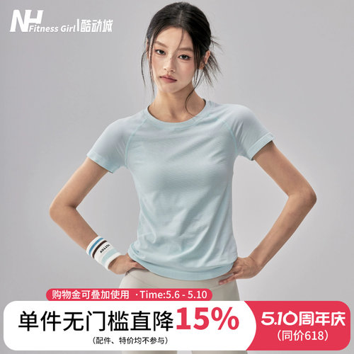 健身女孩无缝速干修身瑜伽短袖薄
