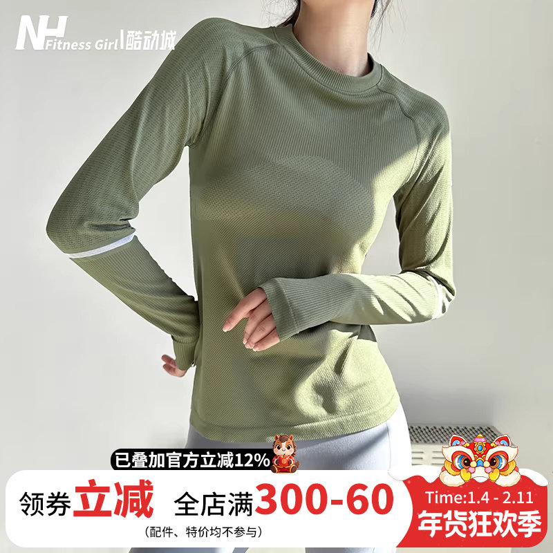 健身女孩简约瑜伽服修身显瘦运动上衣高弹透气跑步t恤训练长袖秋,运动服/休闲服装,运动T恤,淘宝优惠券,粉丝福利购,淘宝优惠卷