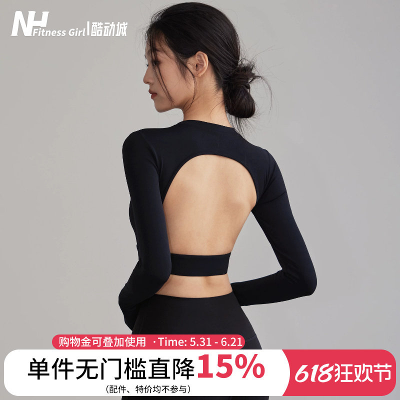 健身女孩性感露背瑜伽服带胸垫运动上衣高级感普拉提训练紧身长袖