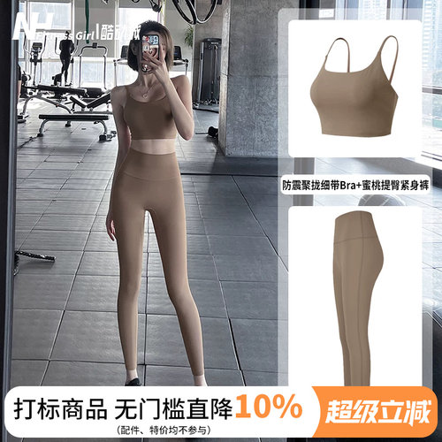 宋站修身显瘦运动套装速干
