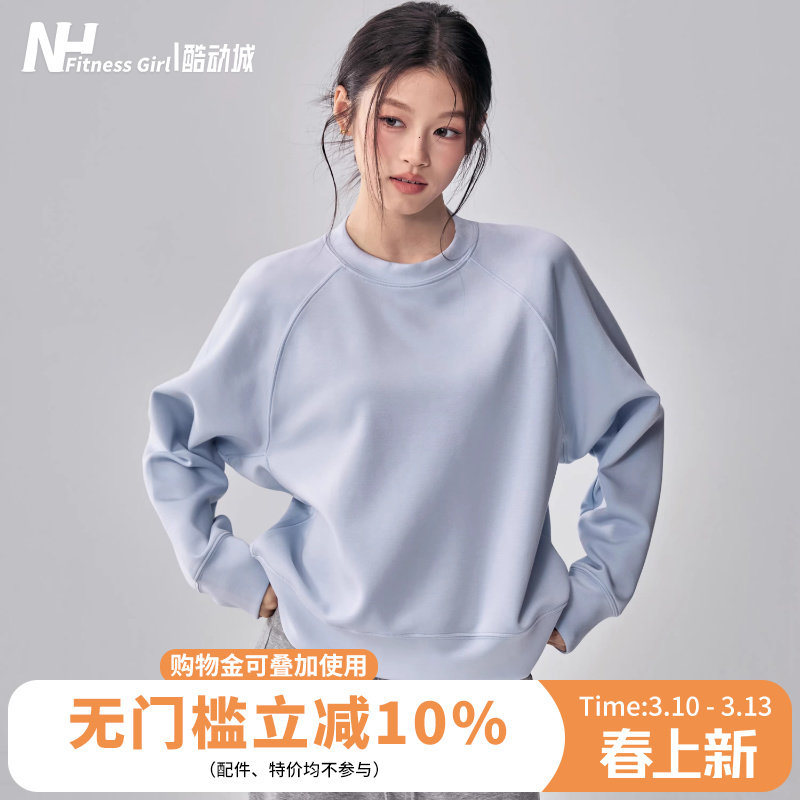 健身女孩休闲圆领运动卫衣宽松跑步套头衫户外训练瑜伽服长袖上衣