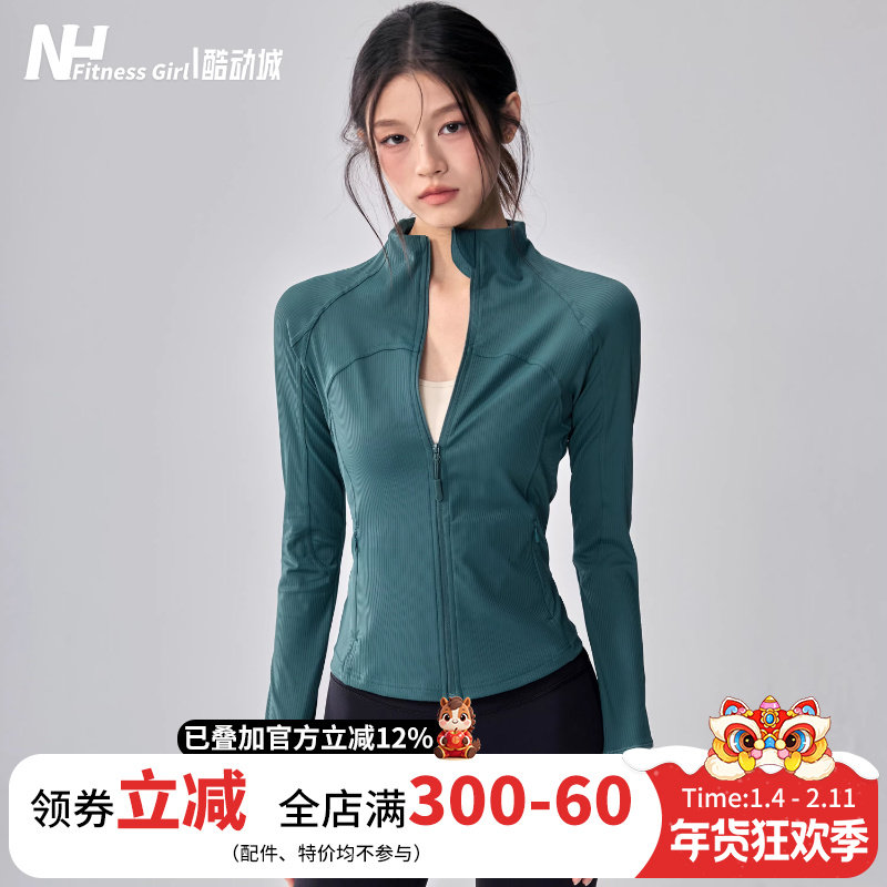健身女孩立领显瘦瑜伽服外套螺纹跑步训练开衫秋冬户外运动上衣新