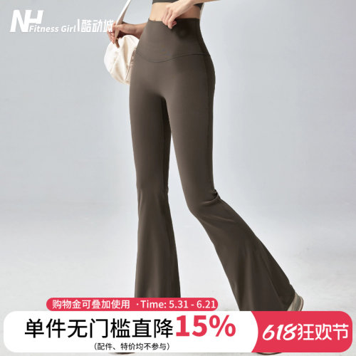 健身女孩裸感高腰提臀微喇瑜伽裤