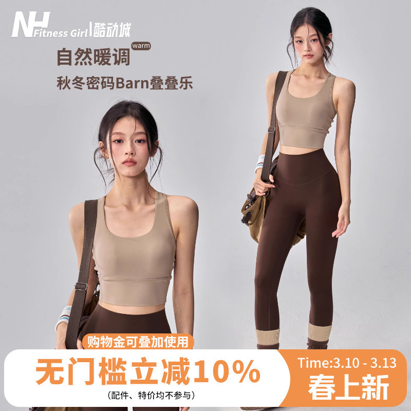 健身女孩美背运动内衣高强度防震跑步文胸一体式训练外穿瑜伽背心