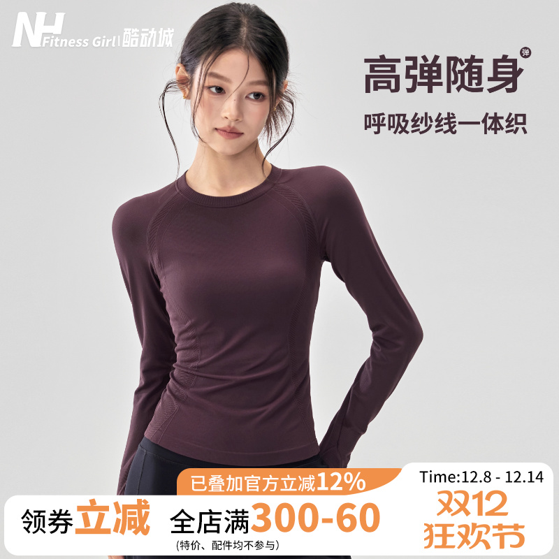健身女孩修身速干弹力瑜伽服长袖