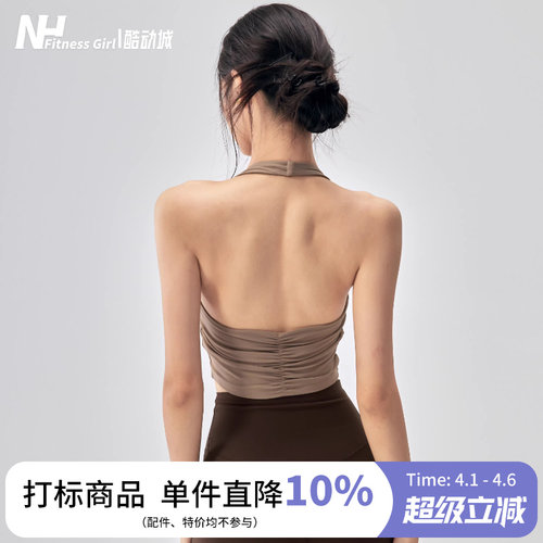 健身女孩挂脖美背防震运动内衣