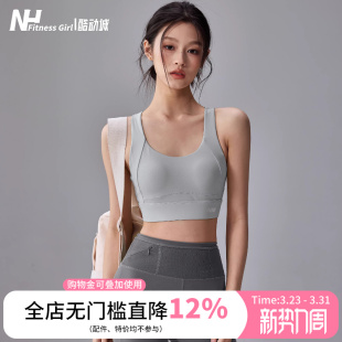健身女孩一体式 运动内衣防震高强度跑步训练文胸美背外穿瑜伽背心