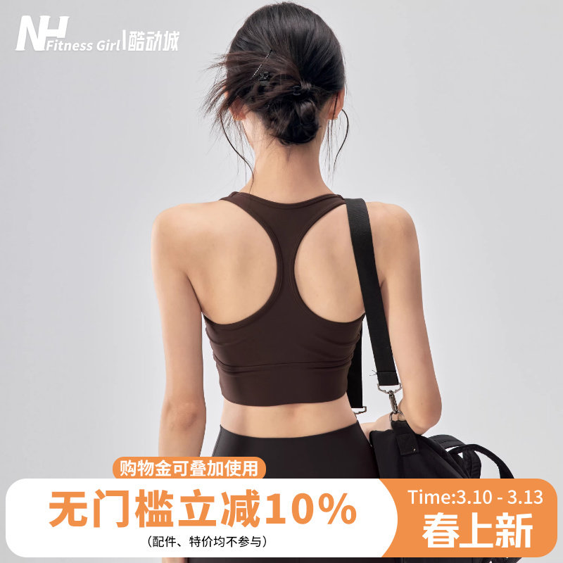 健身女孩带胸垫瑜伽背心外穿防震运动内衣工字美背普拉提训练文胸