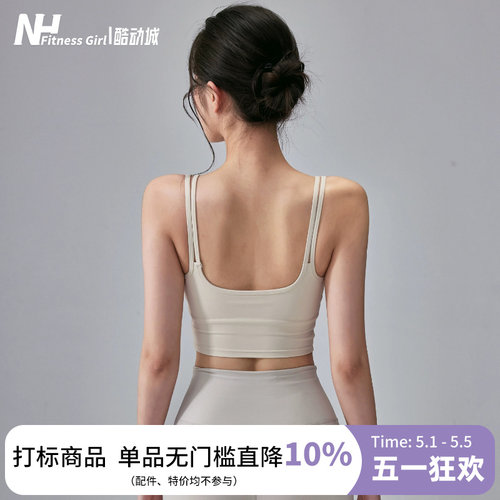 健身女孩一体式防震美背运动内衣