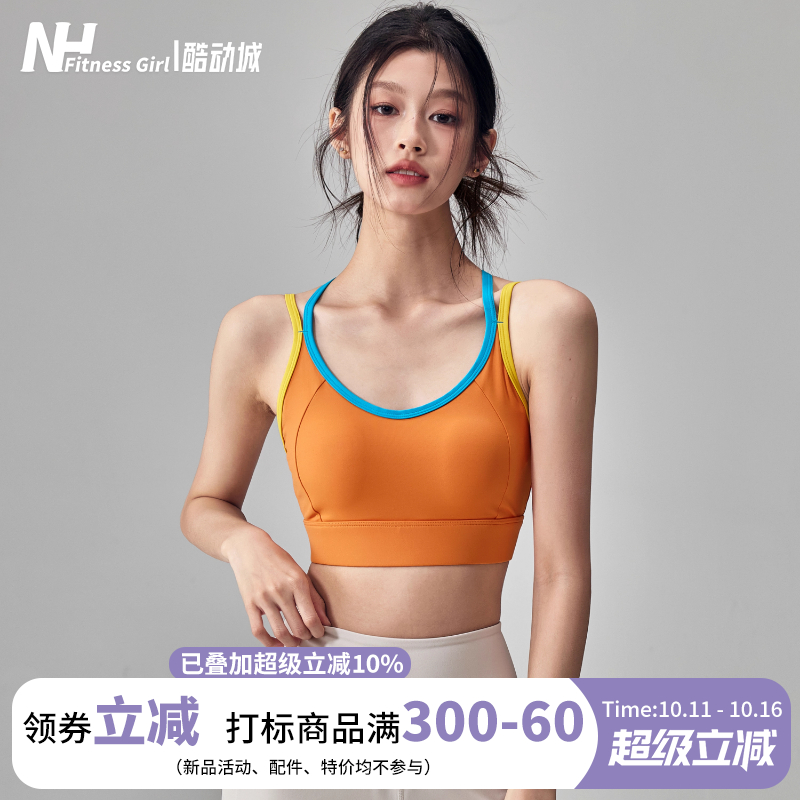健身女孩防震聚拢运动内衣一体式高强度跑步文胸美背专业瑜伽背心