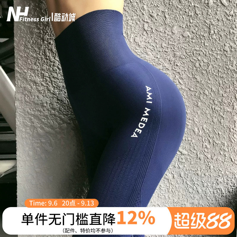 健身女孩显瘦高腰紧身裤弹力裸感运动长裤无缝蜜桃提臀瑜伽裤新款