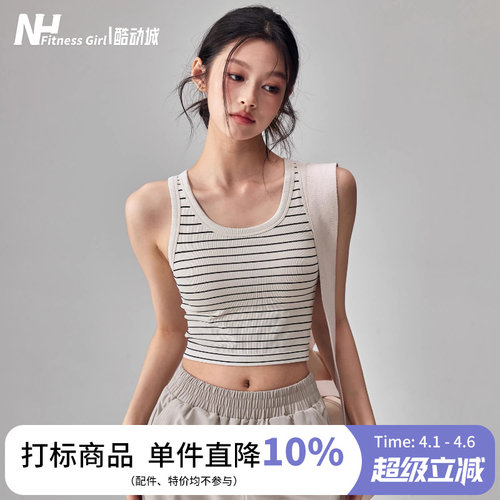 健身女孩一体式防震条纹运动背心