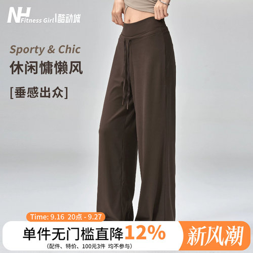 健身女孩垂感休闲宽松直筒瑜伽裤