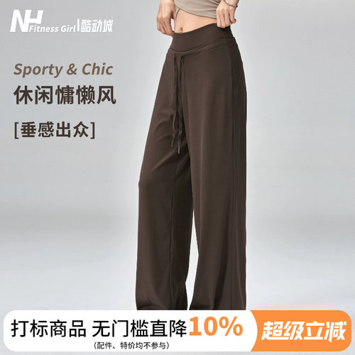 健身女孩垂感休闲宽松直筒瑜伽裤