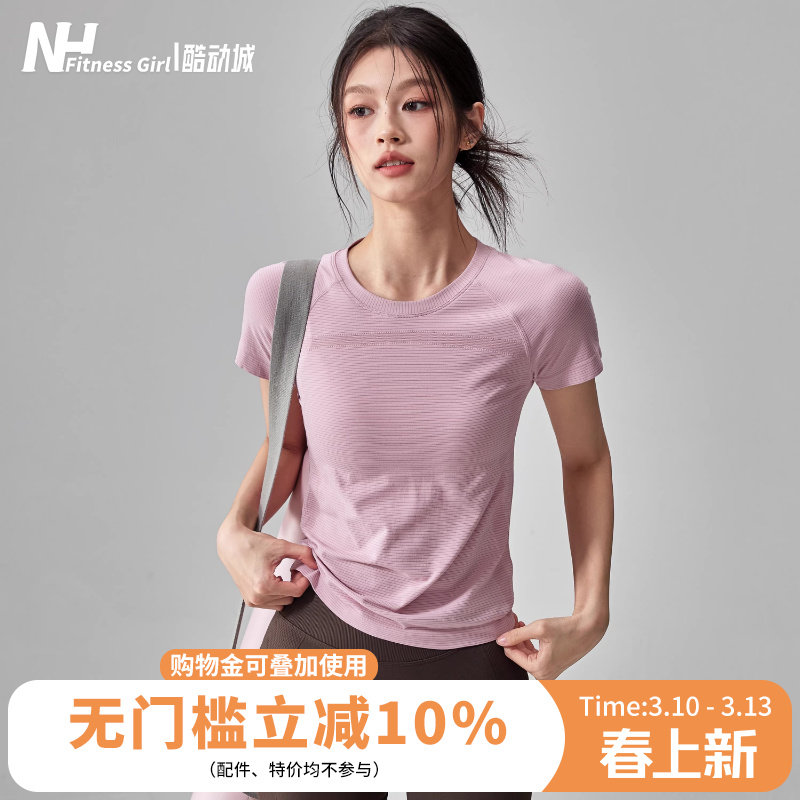 健身女孩夏季瑜伽服速干短袖显瘦透气训练跑步上衣薄款运动T恤新