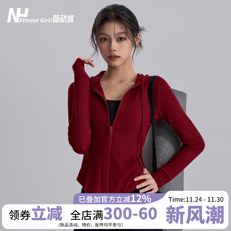 健身女孩修身显瘦连帽瑜伽外套