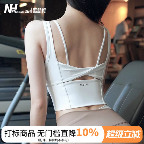 健身女孩防震聚拢背心式运动文胸