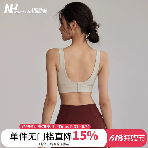 健身女孩防震美背一体式运动文胸