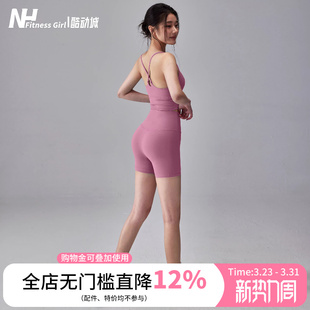 蜜桃提臀速干裸感运动背心三分裤 套装 两件套 瑜伽短裤 健身女孩夏季