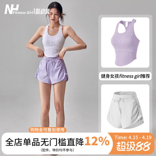 健身女孩透气防走光抽绳运动短裤