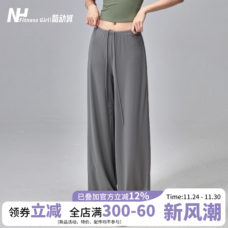 健身女孩凉感速干宽松阔腿瑜伽裤