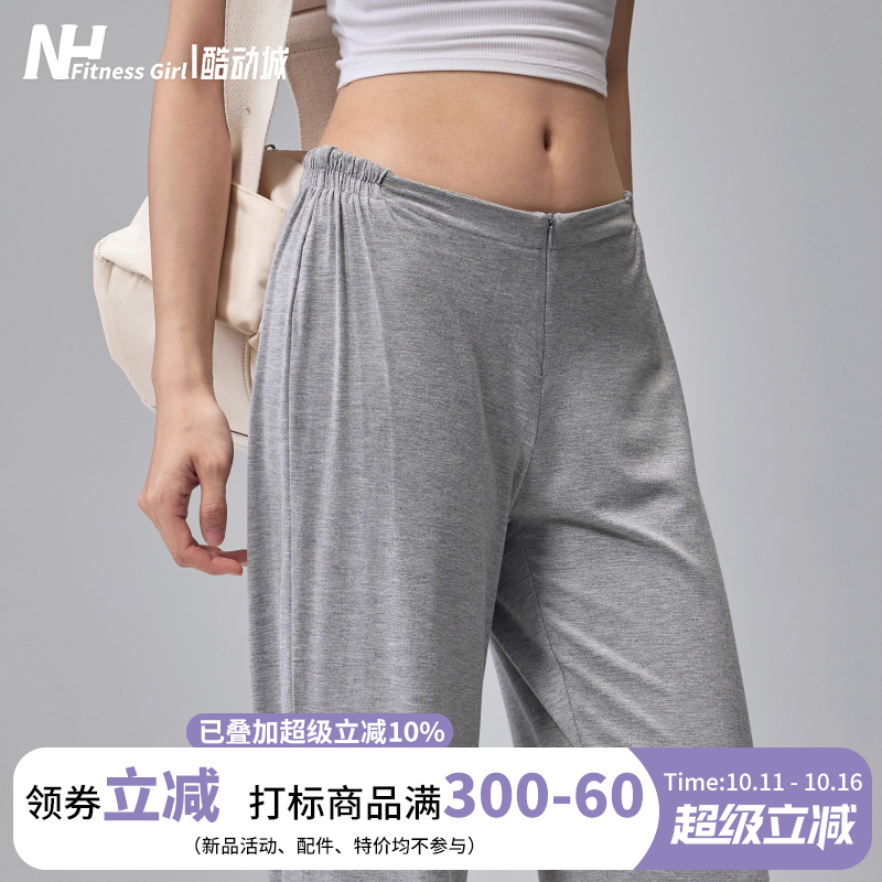 健身女孩垂感宽松瑜伽裤阔腿显瘦速干运动裤夏季普拉提训练长裤薄
