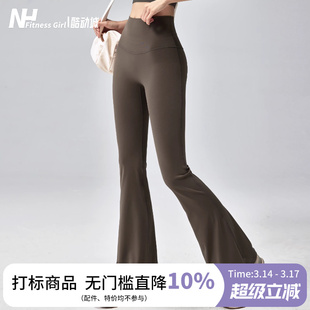 健身女孩高腰微喇瑜伽裤裸感提臀跑步训练长裤高弹外穿显瘦运动裤