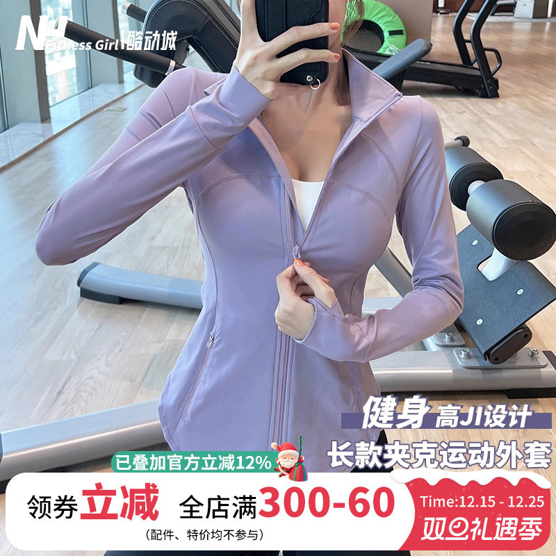 健身女孩立领帅气运动外套网红瑜伽服长袖紧身上衣跑步长款夹克秋