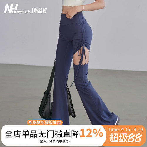 健身女孩高腰性感透气微喇瑜伽裤