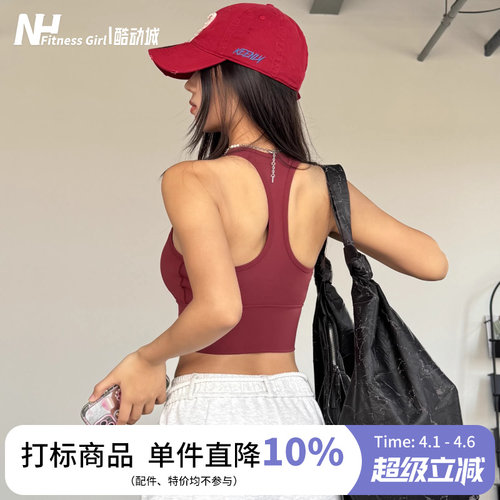 健身女孩防震工字背心式运动文胸